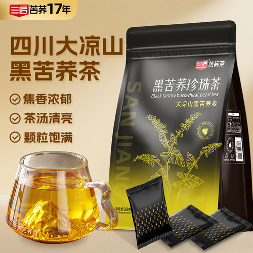 正宗大凉山黑苦荞茶独立小袋装