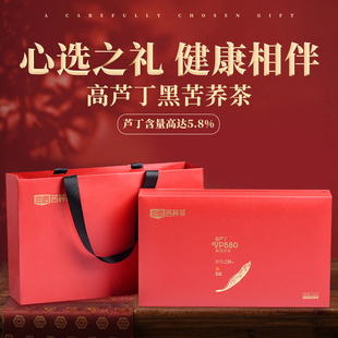 三匠黑苦荞茶礼盒四川特产荞麦节日生日送长辈领导健康养生茶礼盒