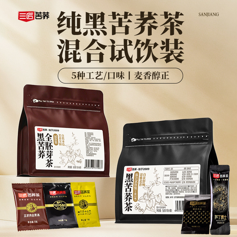 三匠苦荞茶正宗大凉山黑苦荞麦茶图片