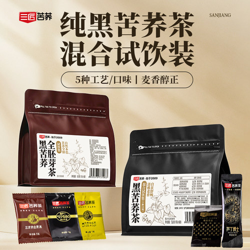 三匠苦荞茶正宗大凉山黑苦荞麦茶