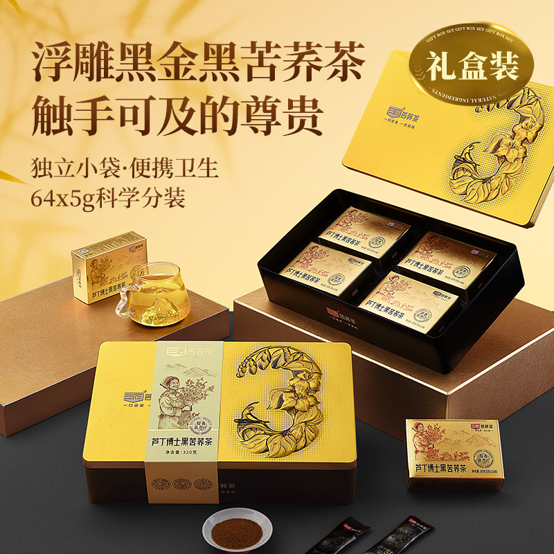 三匠黑苦荞茶礼盒高芦丁2026新款荞麦茶节日送长辈领导健康茶礼盒