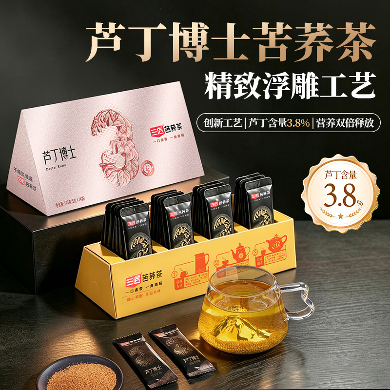 三匠高黄酮大凉山黑苦荞茶3.8%图片