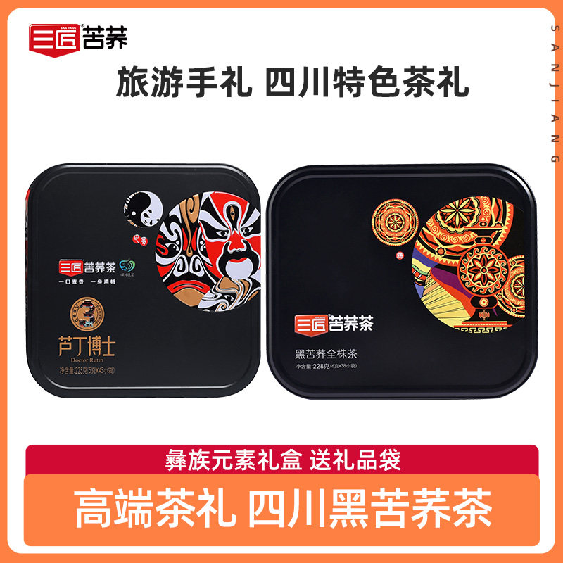 三匠四川大凉山黑苦荞麦茶礼盒旅游特产麦香年货茶叶礼盒装长辈送