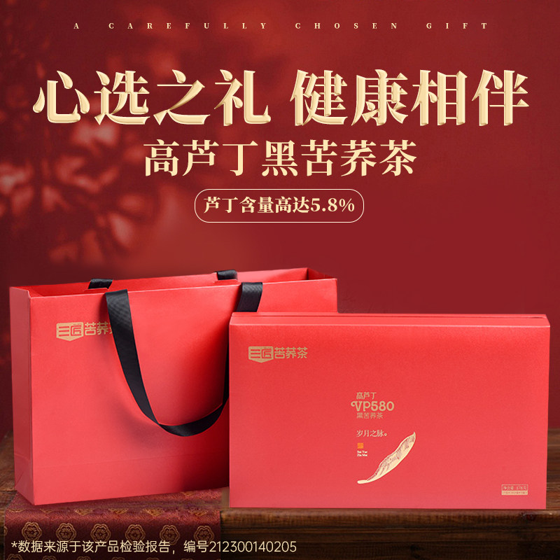 黑苦荞茶礼盒父亲节健康茶礼盒