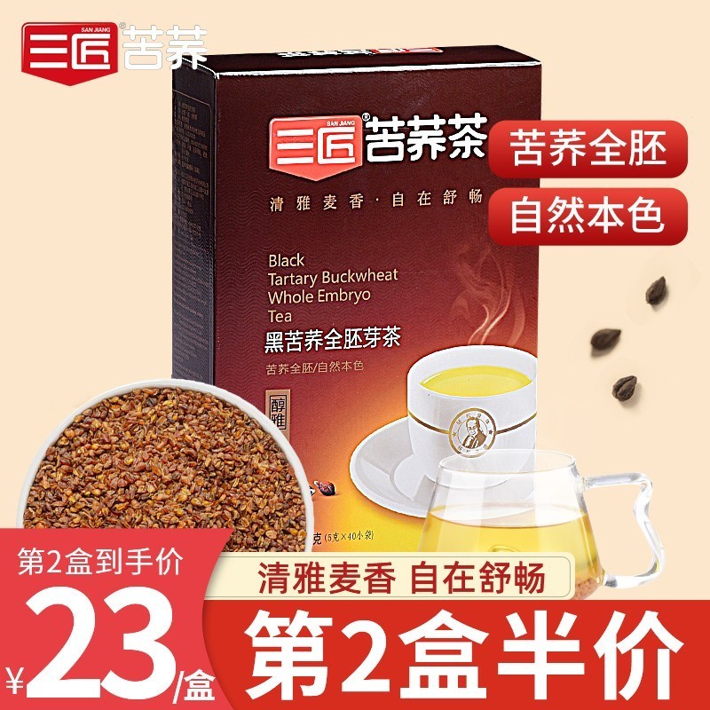 三匠苦荞茶黑苦荞全胚芽茶200g荞麦茶非大麦旗舰店正品四川大凉山-封面