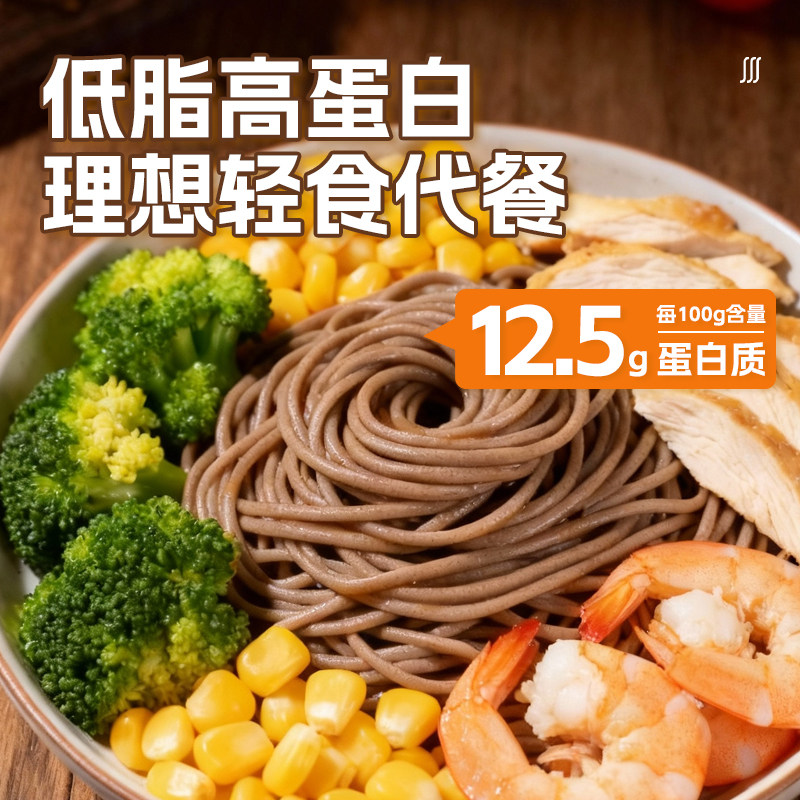 三匠黑荞麦面健身低脂高蛋白面图片
