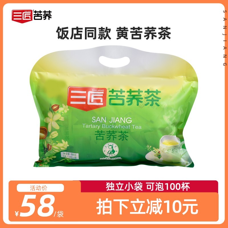 三匠苦荞茶500g袋装四川大凉山小袋装非黄大麦荞麦茶叶含100小袋