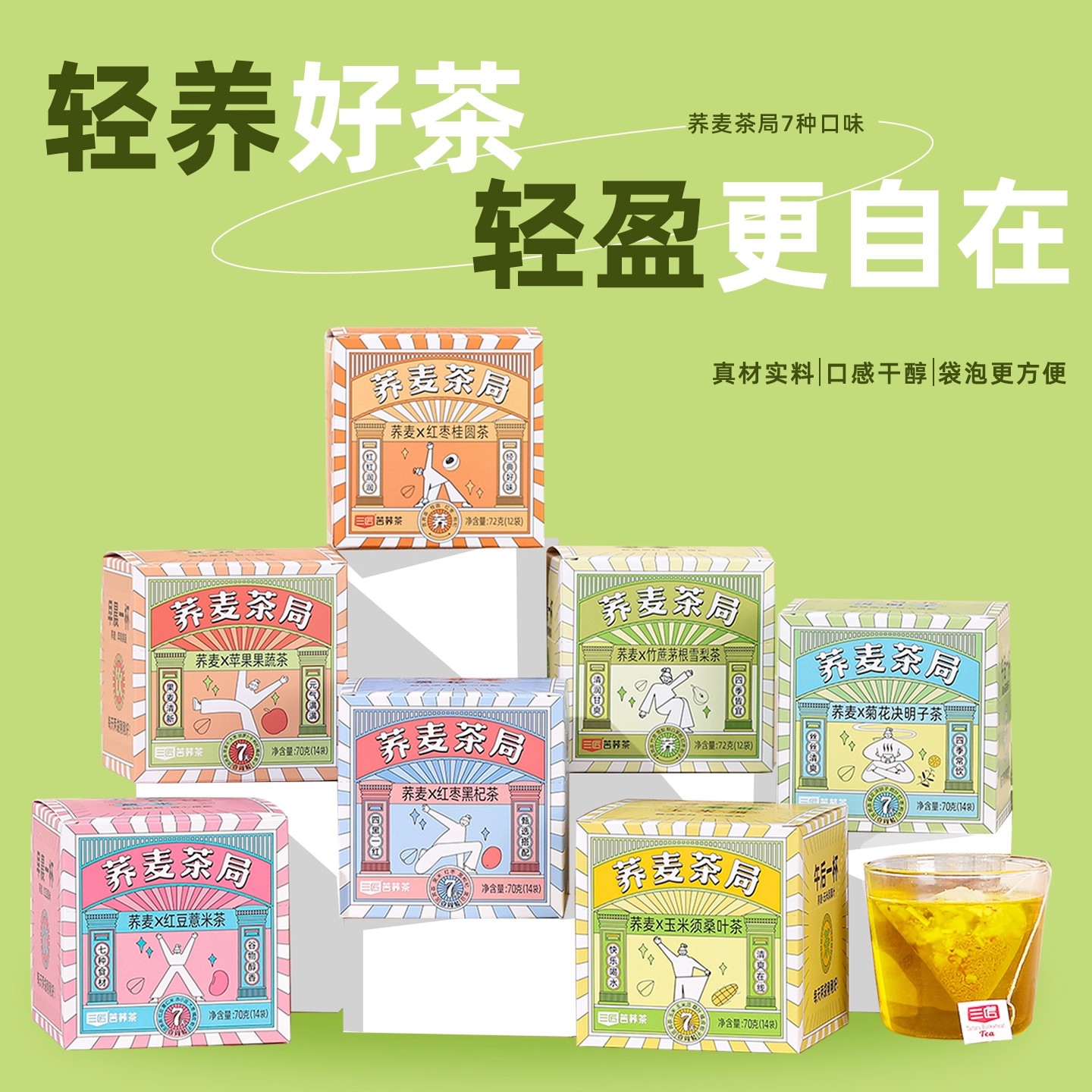 红豆薏米茶玉米须桑叶养生茶包图片