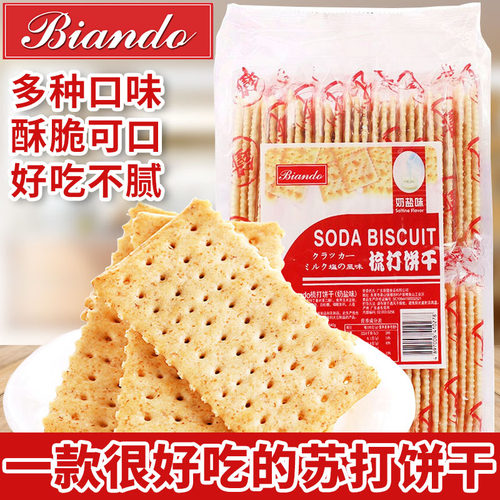 Biando苏打饼干休闲零食奶盐味
