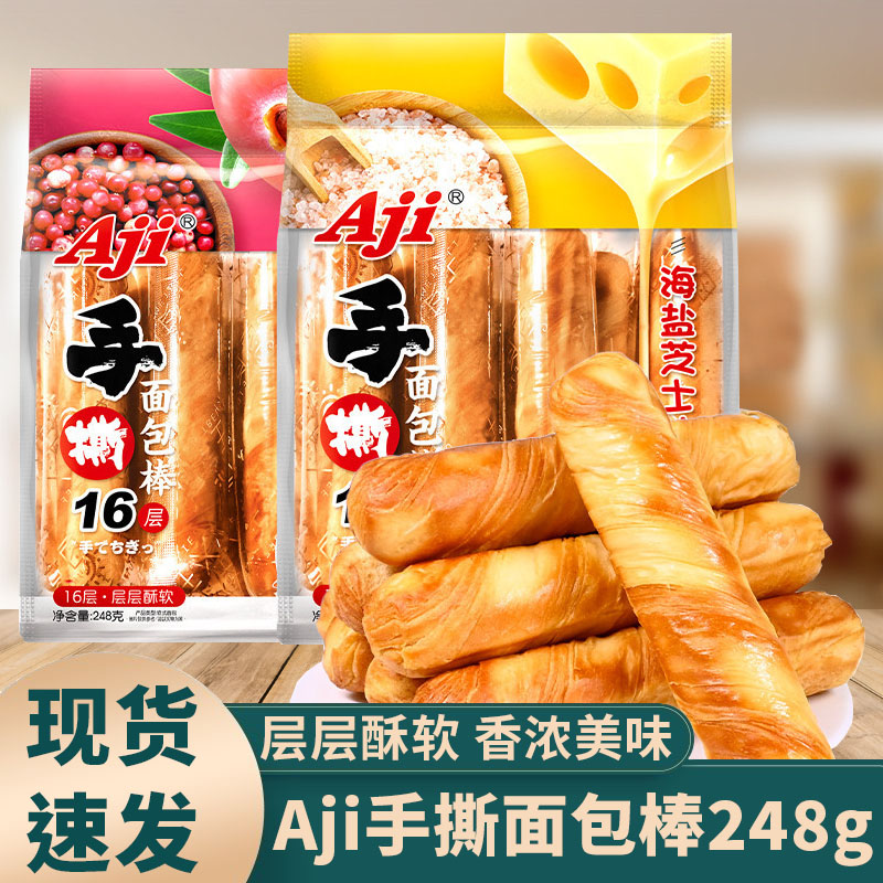 Aji海盐芝士味手撕面包充饥早餐