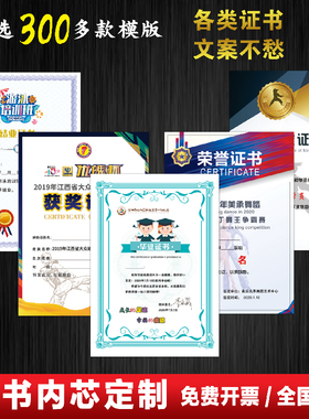 游泳培训结业证书定做幼儿园毕业奖状跆拳道篮球比赛荣誉证书定制