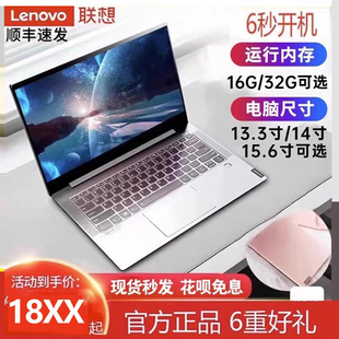 Lenovo/联想小新 Air14 -Air15学生轻薄便携i7办公游戏商务笔记本