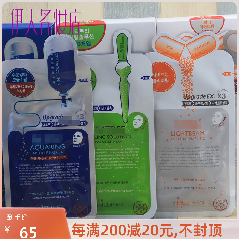 防伪可莱丝 水库/茶树/维他命面膜 保湿补水VC收缩毛孔控油紧致