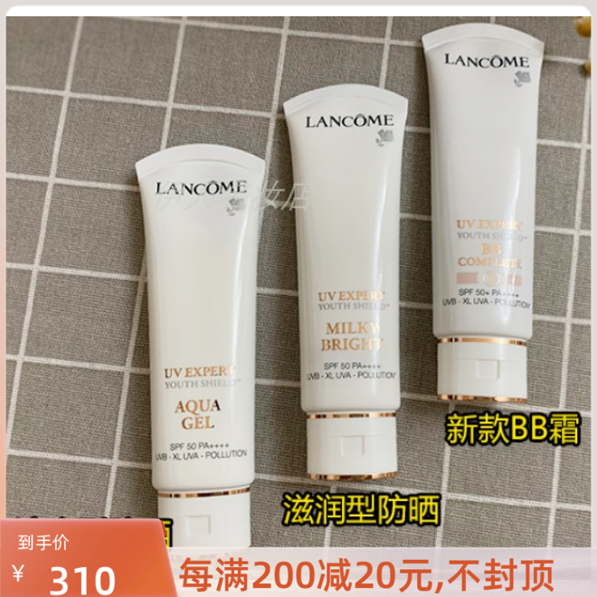 兰蔻小白管水漾轻透隔离露50ml BB霜防晒霜柔皙清透防晒素颜乳