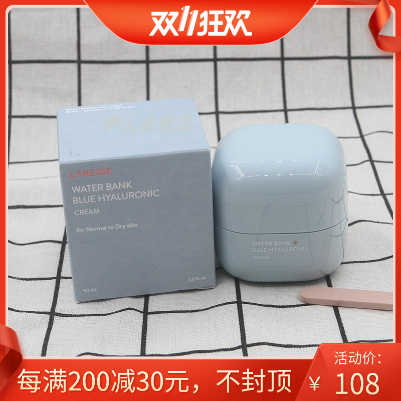 水酷润颜黑眼圈眼袋补水干纹 兰芝水库柔润修护透明质酸眼霜25ML