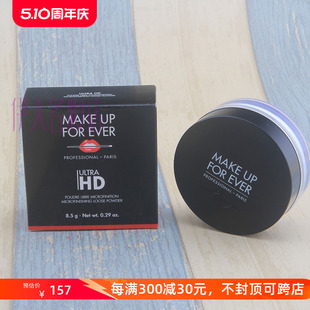 浮生若梦HD高清晰无痕蜜粉散粉8.5g定妆 for 玫珂菲 ever Make