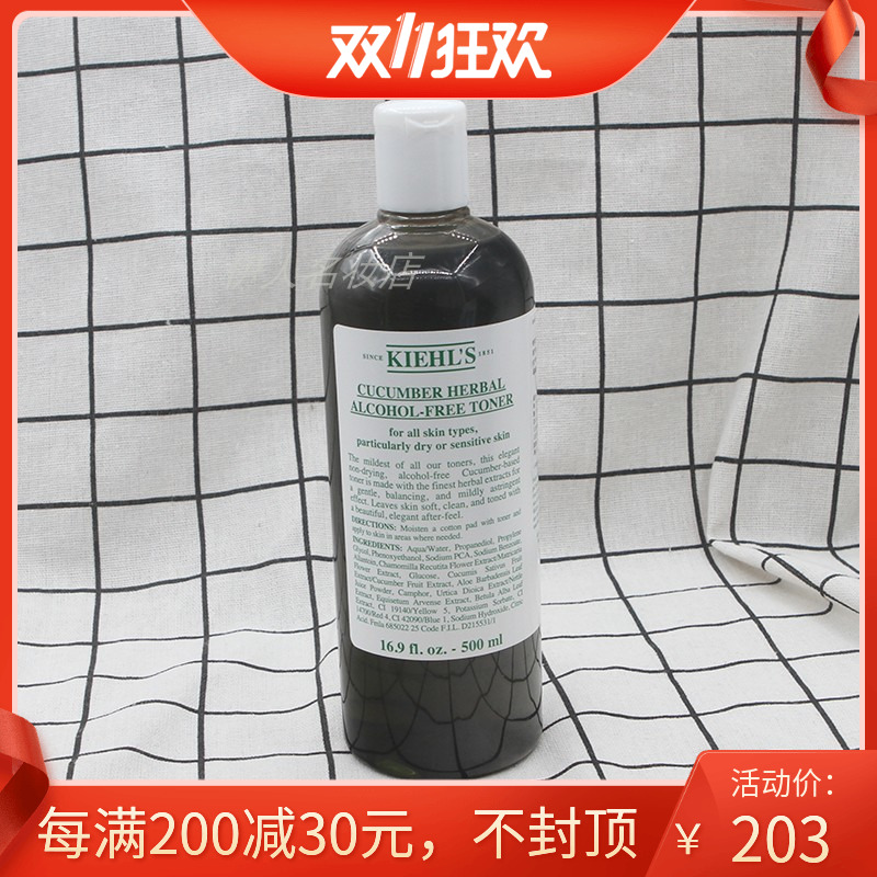 科颜氏小黄瓜植物爽肤水500ml青瓜水保湿温和补水收缩毛孔
