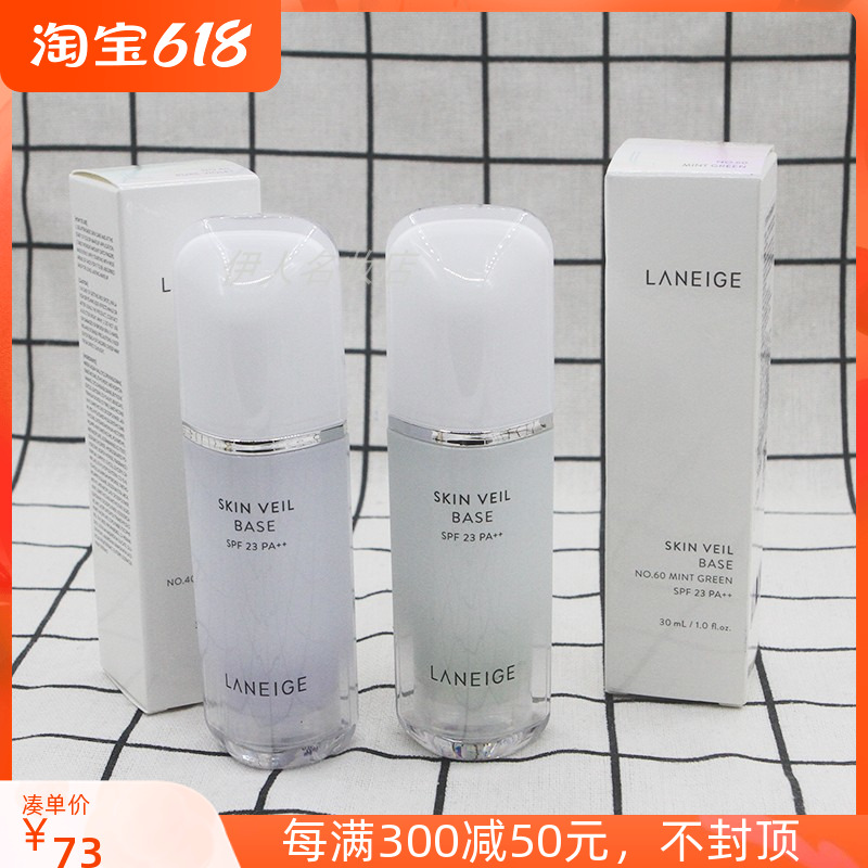 兰芝雪纱丝柔隔离霜SPF23 30ml 40#紫色60#绿色SPF25防晒妆前乳 彩妆/香水/美妆工具 隔离/妆前/素颜霜 原图主图