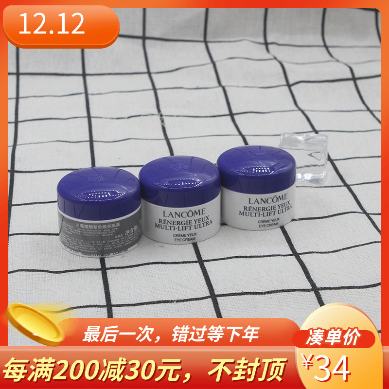 小样 兰蔻 5D新立体塑颜紧致修护焕亮眼霜5ml 抗皱提拉眼袋滋润