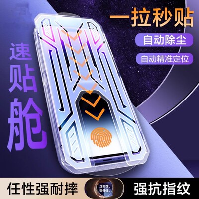 【自动除尘 一拉秒贴】适用于iPhone15无尘仓钢化膜苹果14除尘秒贴膜高清速贴