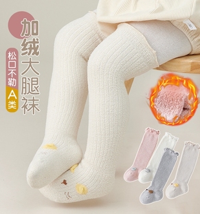 婴儿长筒袜秋冬季 不勒腿 珊瑚绒新生儿加厚保暖过膝袜 不起球