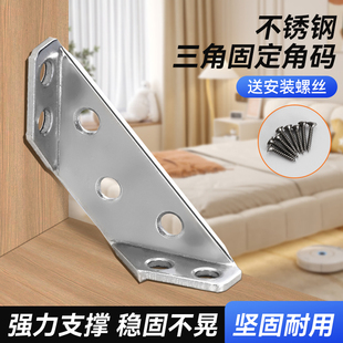 不锈钢角码 万能通用角码 防水防锈 90度直角固定器 加固加厚