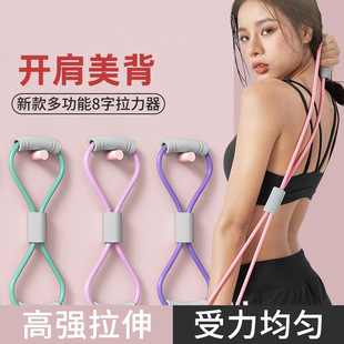 8字拉力器提臀美腿开背拉筋健身拉伸神器 背薄一寸 居家拉伸