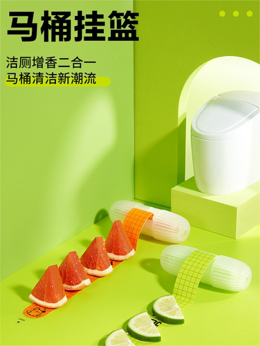 【马桶变香了】智能马桶清洁剂挂篮厕所除臭去异味留香悬挂式