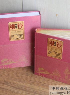 第二套人民币彩印银钞14枚全套纪念册 送礼佳品包邮