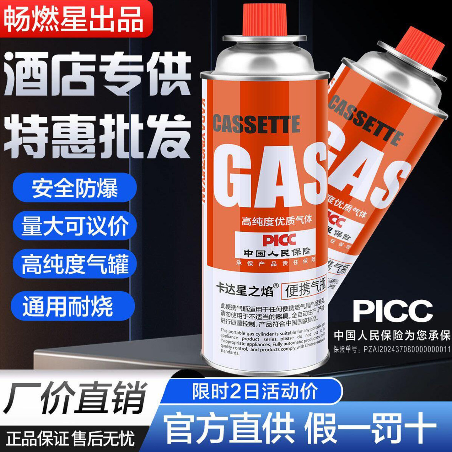 卡式炉气罐丁烷气体瓦斯液化煤气燃气瓶防爆通用液化气瓶户外便携