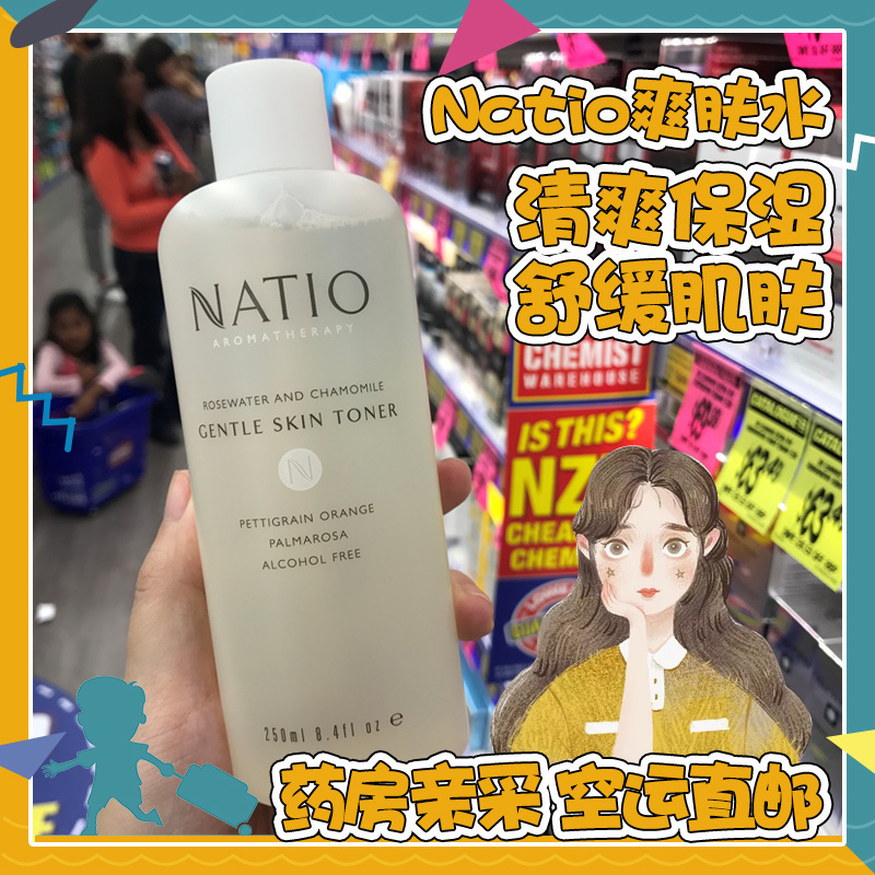 澳洲natio玫瑰水爽肤水250ml