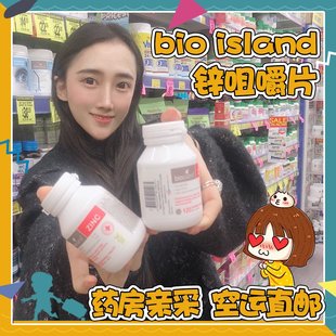 澳洲bioisland锌片婴幼儿补锌宝宝小熊咀嚼片120粒8个混批包直邮