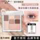 judydoll橘朵七色眼影盘玩趣盘四色高光修容遮瑕一体旗舰官方正品