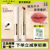 Judydoll橘朵细管口红小羊皮唇泥哑光唇膏 带唇刷柔雾丝滑显色