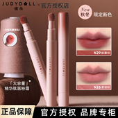 Judydoll橘朵全新升级大容量唇粉霜2.6ml秋冬口红哑光唇泥粉棕N23