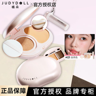 Judydoll橘朵小粉盒便携面部综合盘01气垫粉饼遮瑕腮红口红眉眼膏