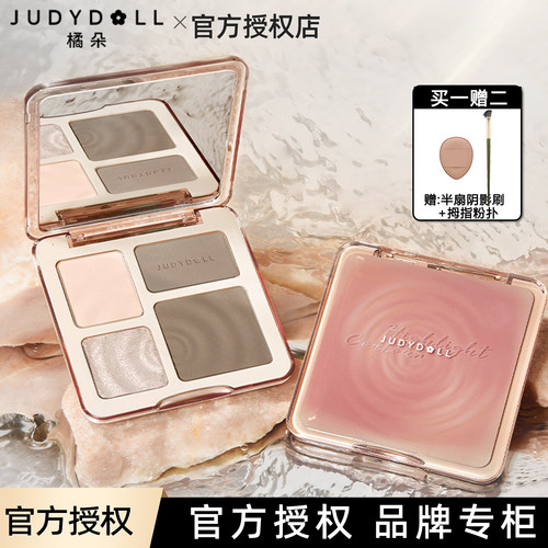 小詹同款！judydoll橘朵高光修容综合盘一体04绯影盘阴影提亮四色