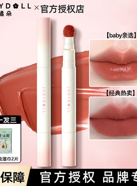 Judydoll橘朵唇粉霜S01  N18哑光唇泥口红1.9ml 素颜显白学生日常
