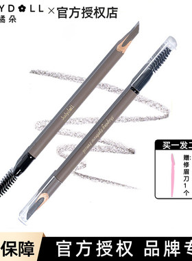 judydoll橘朵眉笔双头砍刀眉笔砍野生眉持久防水新手苔绿色正品