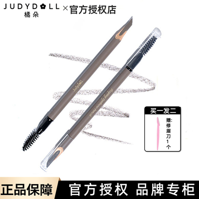 judydoll橘朵眉笔双头砍刀眉笔砍野生眉持久防水新手苔绿色正品