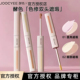 joocyee酵色色修双头遮瑕液提亮液膨胀三文鱼色小熨斗痘印泪沟