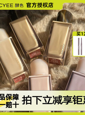 joocyee酵色粉雾唇釉913哑光雾面 口红学生平价官方旗舰店正品