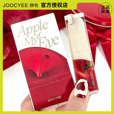 现货Joocyee酵色圣诞苹果限定晶冻口红530 531 525旗舰店官网正品