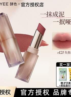 joocyee酵色粉雾口红哑光粉雾121成膜晶冻口红镜面514 523正品