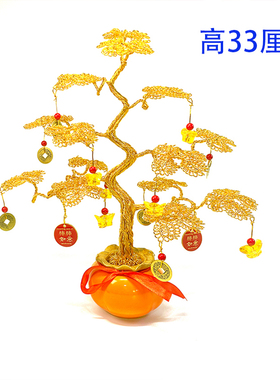 发财树铁艺金属彩色氧化铝小元宝