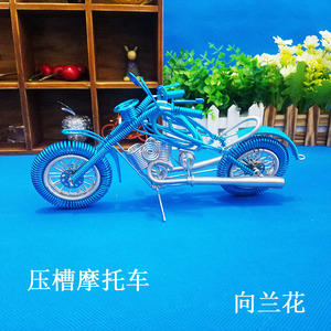 (压槽摩托车)半硬铝线工艺品手工学生作业家居摆设家居摆设