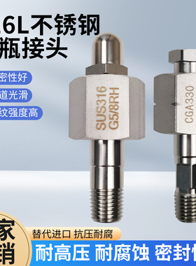 G5/8RH内丝钢瓶接头 W21.8反牙转1/4NPT外丝螺纹 气瓶转接头 316