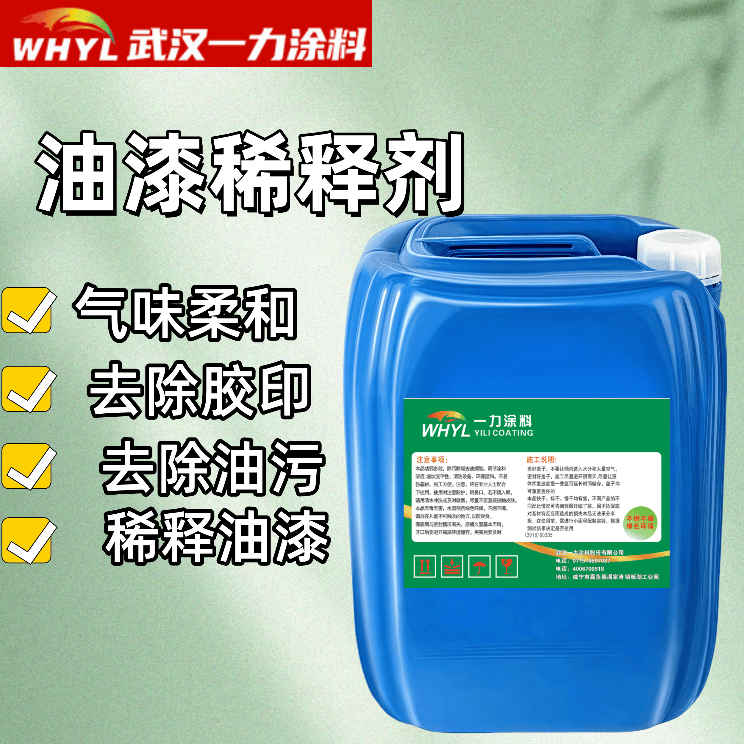 武汉一力通用稀释剂油漆氟碳漆醇酸漆汽车漆硝基稀料油污胶印清洗,基础建材,涂料添加剂,淘宝优惠券,粉丝福利购,淘宝优惠卷