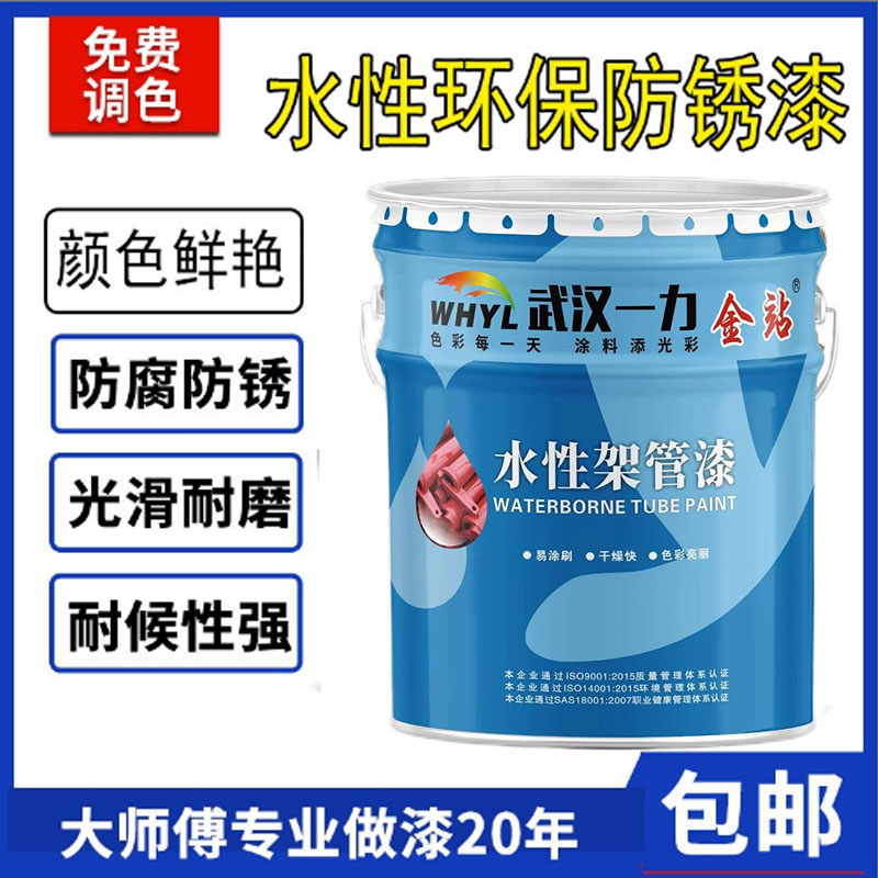 一力金站外架管水漆环保防锈漆