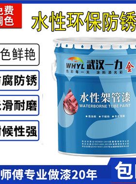 快干水性架管漆工地钢管防锈金属水漆扣件轮扣中黄黑色水性漆20kg